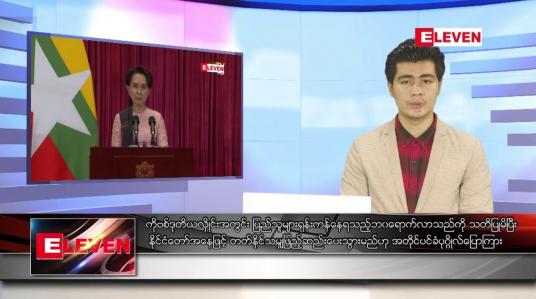 Embedded thumbnail for အောက်တိုဘာ ၂၀ ရက် နံနက်ခင်း သတင်းအစီအစဉ်