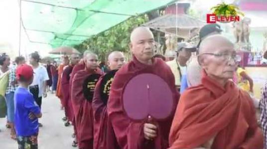 Embedded thumbnail for မြန်မာနှစ်ဆန်းတစ်ရက်နေ့တွင် ရန်ကုန်၊ မန္တလေးအပါအဝင် မြို့အသီးသီးရှိ ဘုရားစေတီများတွင် ကုသိုလ်ပြုသူများဖြင့် စည်ကားခဲ့ပြီး စတုဒိသာလှူဒါန်းသူ၊ သက်ကြီးပွဲဇော်ပွဲများလည်း ပြုလုပ်ခဲ့ 