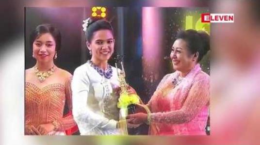 Embedded thumbnail for ပရိသတ်ကိုကျေးဇူးတင်ပါတယ်ဆိုတဲ့ အေးမြတ်သူ