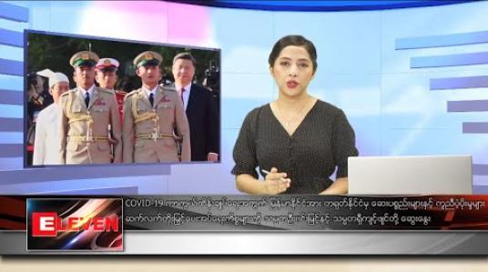 Embedded thumbnail for မေလ ၂၁ ရက်နေ့ ညပိုင်းသတင်းအစီအစဉ် 