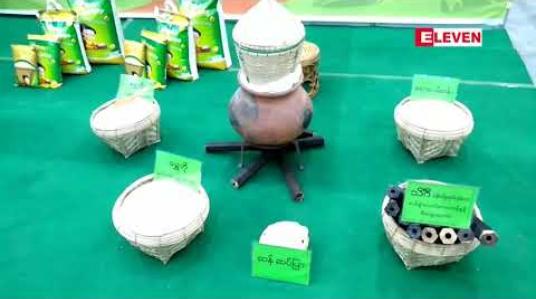Embedded thumbnail for မန္တလေး ဆန်ကုန်သည်များအနေဖြင့် နယ်စပ်ကုန်သွယ်ရေးတွင် တရုတ်နိုင်ငံကိုအမြဲအားကိုးမနေသင့်ဘဲ စျေးကွက်သစ်များချဲ့ထွင်ရန် မန္တလေးတိုင်းဒေသကြီးဝန်ကြီးချုပ် ဒေါက်တာဇော်မြင့်မောင် ပြောကြား 