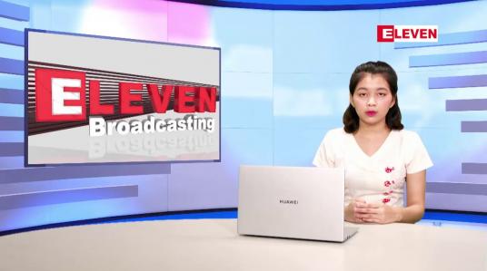 Embedded thumbnail for ဖေဖော်ဝါရီလ ၁၄ ရက် ညပိုင်းသတင်းအစီအစဉ် 