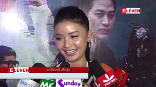 Embedded thumbnail for Khin Wint War Cute press