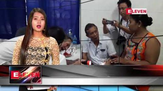 Embedded thumbnail for ဖေဖော်ဝါရီ ၁၁ ရက်နေ့ နေ့လယ်ပိုင်း သတင်း အစီအစဉ် 