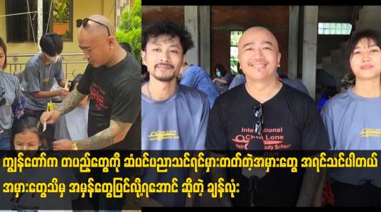 Embedded thumbnail for ကျွန်တော် က တပည့် တွေ ကို ဆံပင် ပညာ သင်ရင် မှားတတ်တဲ့ အမှားတွေ အရင်သင်ပါတယ်