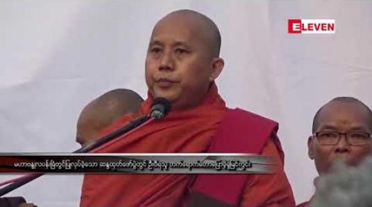 Embedded thumbnail for ဖမ်းဆီးရမိခြင်းမရှိသေးသော ဦးဝီရသူအမှုမှ တရားလိုအားစတင်စစ်ဆေး 