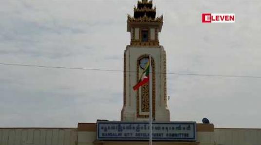 Embedded thumbnail for မန်းစည်ပင် အခွန်များကို အွန်လိုင်းစနစ်မှ ပေးသွင်းနိုင်ရန်လုပ်ဆောင်