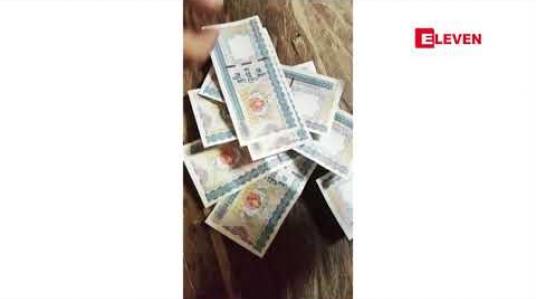 Embedded thumbnail for မြန်မာကျပ်ငွေ တစ်သောင်းတန် အတုများဖြင့်ဖမ်းဆီးရမိခဲ့သည့် စင်ကာပူနိုင်ငံသား လင်မယားအမှု အာမခံ လျှောက်ထားမှု ပယ်ချခံရ 