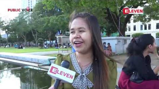 Embedded thumbnail for Public Voice (ရုပ်သံအစီအစဉ်)