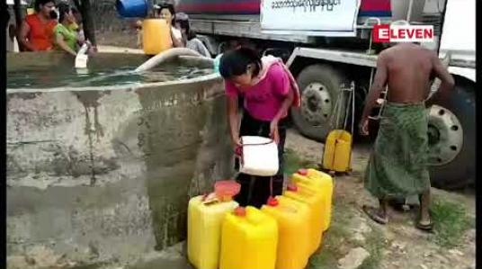 Embedded thumbnail for မြိုင်နှင့် ရေစကြိုမြို့နယ်အတွင်း သောက်သုံးရေ လိုအပ်နေသည့် ဘောင့်ဘင်တန်းနှင့် ကျောက်ဖူး ကျေးရွာများသို့ Eleven Media Group နှင့်စေတနာရှင်များပူးပေါင်း ရေလှူဒါန်း 