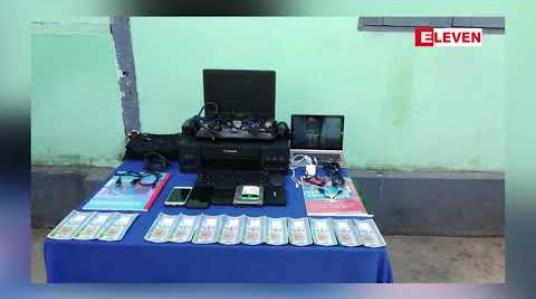 Embedded thumbnail for ချောင်းသာကမ်းခြေတွင် လာရောက်လည်ပတ်နေသူ Electronic ပညာရှင်တစ်ဦးမှ တစ်သောင်းတန် ငွေစက္ကူအတုများ ပြုလုပ်သုံးစွဲနေသည်ကို ဖော်ထုတ်ဖမ်းဆီးရမိ 