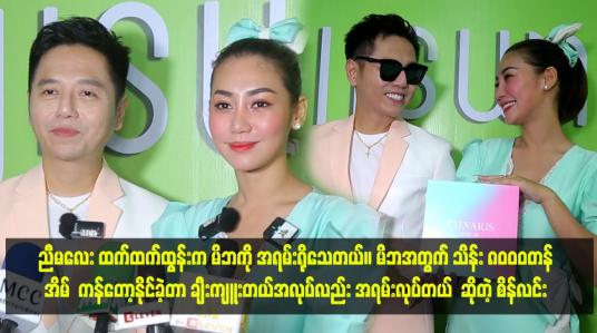 Embedded thumbnail for ညီမလေး ထက်ထက်ထွန်း က မိဘကို အရမ်းရိုသေတယ်။