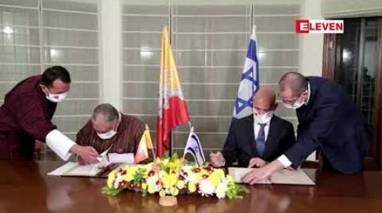 Embedded thumbnail for အစ္စရေးနှင့် ဘူတန်နိုင်ငံတို့ သံတမန်ဆက်ဆံရေးထူထောင် 
