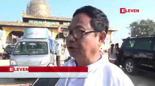 Embedded thumbnail for အချိန်အခါမဟုတ် လေပြင်းတိုက်ခိုက်မှုကြောင့် ထီးတော်မြေခခဲ့ရသည့် ပျဉ်းမနားမြို့ရှိ နေရောင်ပြအင်းဘုရား ယခုနှစ်အတွင်း ဒုတိယအကြိမ် ထီးတော်တင် 