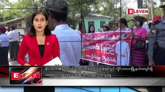 Embedded thumbnail for ဇန်နဝါရီလ ၂၅ ရက်နေ့ ညပိုင်းသတင်းအစီအစဉ် 