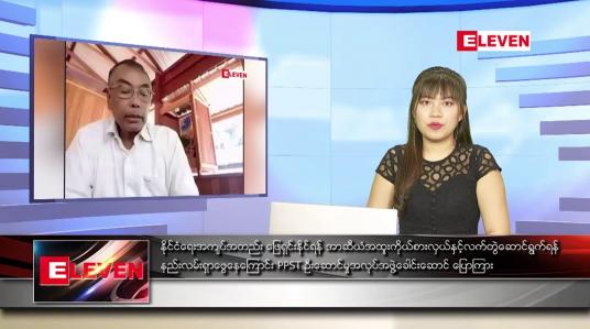 Embedded thumbnail for အောက်တိုဘာ ၁၂ ရက် ညပိုင်းသတင်းအစီအစဉ်