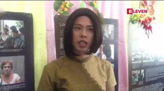 Embedded thumbnail for LGBT များ၏ဘဝအကြောင်း လေ့လာနိုင်မည့် “Walks of Life(ဘဝခရီး)”ပြခန်း ဟင်္သာတမြို့၌ ဖွင့်လှစ်ပြသ 