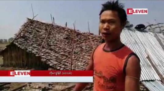 Embedded thumbnail for ဝက်ထီးကန်မြို့တွင် လေပြင်းတိုက်ခတ်မှုကြောင့် စေတီ၊ ဘုန်းတော်ကြီးကျောင်း၊ စာသင်ကျောင်းများနှင့် လူနေအိမ် ၁၀၀ ခန့်ပျက်စီးဆုံးရှုံး 