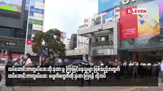 Embedded thumbnail for Covid – 19 ရောဂါ ကူးစက်ခံရသူများသည် ကာကွယ်ဆေးထိုးနှံမှုအကြိမ်ရေနည်းသူများ၊ ထပ်ဆောင်းကာကွယ်ဆေးထိုးနှံထားမှု ကြာမြင့်နေသူများဖြစ်သည့်အတွက် ထပ်ဆောင်းကာကွယ်ဆေး မပျက်မကွက်ထိုးနှံထားကြရန် လိုအပ်