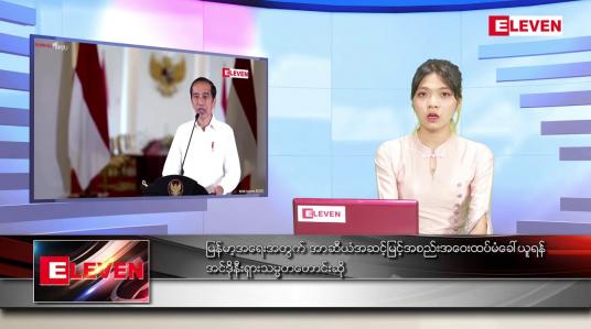 Embedded thumbnail for မတ်လ ၁၉ ရက်နေ့ ညပိုင်းသတင်းအစီအစဉ်  