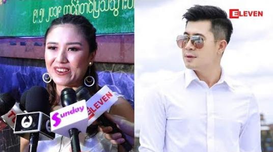 Embedded thumbnail for ကိုနေတိုးနဲ့ ကိုဇာဂနာကသိပ်မတွဲဘူးတော့ ကြည့်လို့ကောင်းမယ်ထင်လို့ လာအားပေးတာပါဆိုတဲ့ သရုပ်ဆောင် ဂန္တဝင်(ရုပ်သံအစီအစဉ်) 
