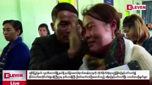 Embedded thumbnail for ကျဆုံးသွားသည့်နယ်ခြားစောင့်တပ်ဖွဲ့ဝင်များ၏ရုပ်အလောင်းများမိသားစုထံ ပြန်မပို့နိုင်ခဲ့ခြင်းကိုရဲချုပ်တောင်းပန် 