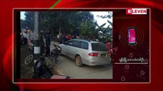 Embedded thumbnail for ခန္တီးမြို့တွင် ကောင်းကင်ပေါ်၌ ပေါက်ကွဲသံကြားရပြီးနောက် လေယာဉ်ကိုယ်ထည်ဟုယူဆရသည့် အစိတ်အပိုင်းတစ်ခု ပြုတ်ကျလာခဲ့ 