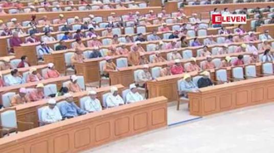 Embedded thumbnail for ဖွဲ့စည်းပုံအခြေခံဥပဒေပြင်ဆင်ရေးပူးပေါင်းကော်မတီဖွဲ့စည်းရန်အရေးကြီးအဆို ပြည်ထောင်စုလွှတ်တော် အတည်ပြု 