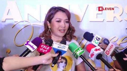 Embedded thumbnail for နှစ်ယောက်လုံးရဲ ့အနုပညာလောကထဲဝင်ခါစက အမှတ်တရဖြစ်တဲ့သီချင်းတစ်ပုဒ်ကို အတူတူဖျော်ဖြေခဲ့ကြတဲ့ စိုင်းစိုင်းနဲ ့သက်မွန်မြင့် 