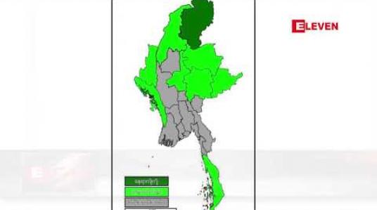 Embedded thumbnail for ကချင်ပြည်နယ်၊ စစ်ကိုင်းတိုင်း အထက်ပိုင်းနှင့် တနင်္သာရီတိုင်းတို့မှအပ ကျန်တိုင်းဒေသကြီးနှင့် ပြည်နယ်တို့တွင် ပုံမှန် အပူချိန်ထက် မြင့်နေဦးမည်ဟု မိုးဇလ ညွှန်ကြားရေးမှူးချုပ် ပြော