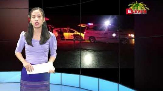 Embedded thumbnail for ဧပြီလ ၅ ရက်နေ့ ညပိုင်းသတင်းအစီအစဉ် 