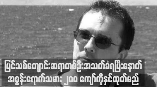 Embedded thumbnail for ကျောင်းဆရာတစ်ဦးခေါင်းဖြတ်သတ်ခံရပြီးနောက် သံသယဖြစ်ဖွယ် အစွန်းရောက်သမား ၂၀၀ ကျော်ကို  ပြင်သစ်က နှင်ထုတ်မည် 