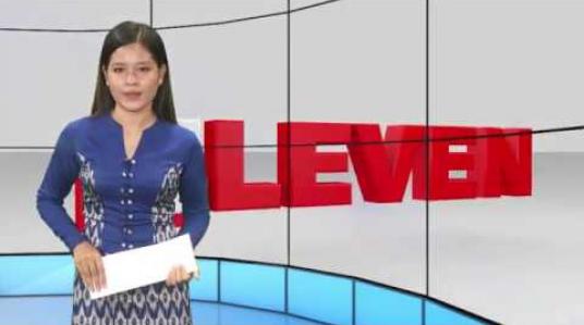 Embedded thumbnail for ဇူလိုင် ၇ ရက်နေ့ နေ့လယ်ပိုင်း သတင်းအစီအစဉ် 