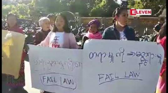 Embedded thumbnail for ပိတ်မိပြည်သူများလွတ်မြောက်ရေးဆန္ဒပြရာတွင် ဦးဆောင်မှုကြောင့် တပ်မတော်က ပုဒ်မ ၅၀၀ ဖြင့် တရားစွဲဆိုခံ ထားရသူသုံးဦးအား မြစ်ကြီးနားမြို့နယ်တရားရုံးက ထောင်ဒဏ်ခြောက်လနှင့်ငွေဒဏ်ကျပ်ငါးသိန်းစီ အမိန့်ချ 