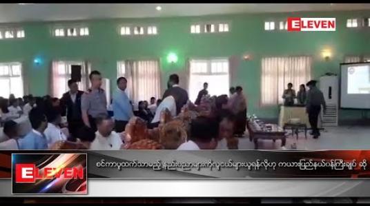 Embedded thumbnail for ဖေဖော်ဝါရီ ၂၉ ရက် ညပိုင်းသတင်းအစီအစဉ် 