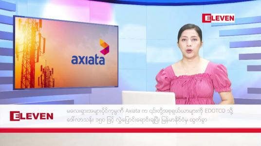 Embedded thumbnail for ■ ဧပြီ ၇ ရက် ညနေခင်း သတင်းအစီအစဉ်