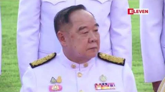 Embedded thumbnail for ထိုင်းဘုရင်၏ ရှေ့မှောက်တွင် ပရာယွတ်ချန်အိုချာဦးဆောင်သည့် အစိုးရသစ် ကျမ်းသစ္စာကျိန်ဆို