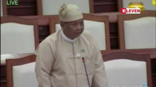 Embedded thumbnail for လယ်ယာသားငါးကဏ္ဍ ထုတ်လုပ်မှုအထွက်နှုန်း၊ အရည်အသွေးမြင့်မား၍ နိုင်ငံခြားသို့တင်ပို့နိုင်စေရန် သုတေ သနနှင့် တိုးချဲ့ထုတ်လုပ်ရေးစနစ်ပိုမိုအားပေးဆောင်ရွက်ရန် ပြည်သူ့လွှတ်တော်သို့ အဆိုတင်သွင်း 