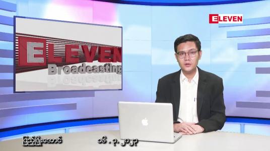 Embedded thumbnail for မတ် ၁၆ ရက်နေ့ နံနက်ခင်း သတင်းအစီအစဉ်