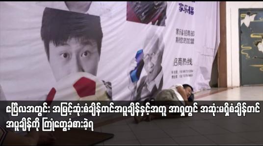 Embedded thumbnail for ဧပြီလအတွင်း အမြင့်ဆုံးစံချိန်တင်အပူချိန်နှင့်အတူ အာရှတွင် အဆုံးမရှိစံချိန်တင်အပူချိန်ကို ကြုံတွေ့ခံစားခဲ့ရ