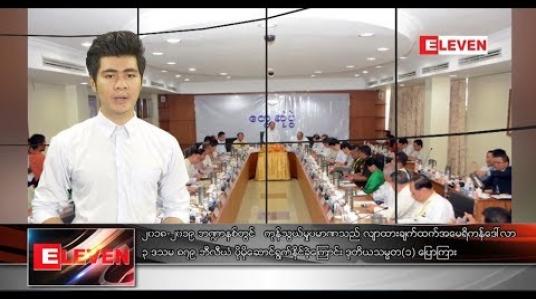 Embedded thumbnail for အောက်တိုဘာ  ၂၀ ရက် နံနက်ခင်း သတင်း အစီအစဉ်