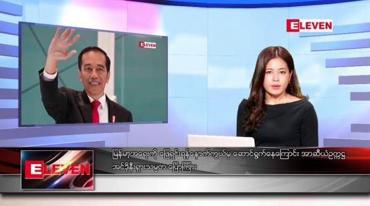 Embedded thumbnail for ■ မတ်  ၁၇ ရက် ညနေခင်း သတင်း အစီအစဉ်