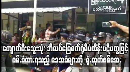 Embedded thumbnail for ကျောက်မီးသွေးသုံး ဘိလပ်မြေစက်ရုံစီမံကိန်း ပဋိပက္ခဖြင့် ဖမ်းခံထားရသည့် ဒေသခံများကို လုံခြုံရေး တင်းကြပ်စွာဖြင့် ရုံးထုတ်စစ်ဆေး 