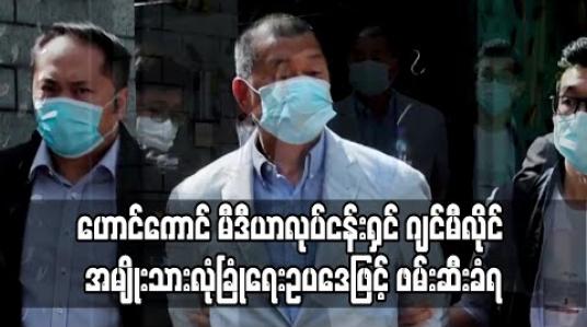 Embedded thumbnail for ဟောင်ကောင် မီဒီယာလုပ်ငန်းရှင် ဂျင်မီလိုင် အမျိုးသားလုံခြုံရေးဥပဒေဖြင့် ဖမ်းဆီးခံရ
