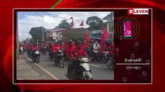 Embedded thumbnail for ဟင်္သာတမြို့၌ NLD ပါတီ ထောက်ခံသူများမှ ရွေးကောက်ပွဲအောင်နိုင်ရေး လှည့်လည်မှုပြုလုပ် 