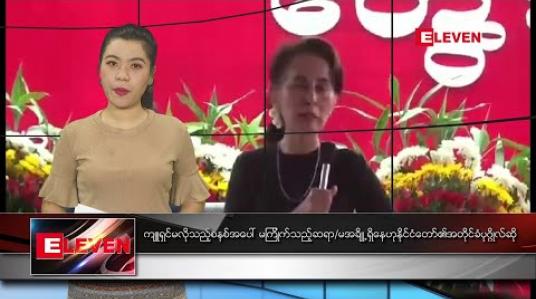 Embedded thumbnail for မတ် ၁၂ ရက် နံနက်ခင်း သတင်းအစီအစဉ် 