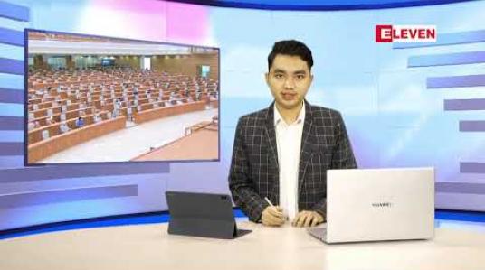 Embedded thumbnail for ဇူလိုင် ၂၃ ရက် နေ့လယ်ပိုင်းသတင်းအစီအစဉ်
