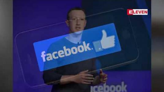 Embedded thumbnail for ဂျာမနီက facebook ၏ အချက်အလက်စုဆောင်းမှုများကို ထိန်းချုပ်ရန်ကြိုးပမ်း 