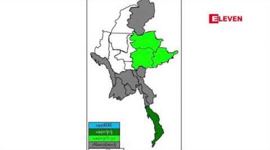 Embedded thumbnail for အပူပိုင်းမုန်တိုင်း&amp;quot; ပါဘက် &amp;quot;အရှိန်ကြောင့် မြစ်ဝကျွန်းပေါ်ဒေသများတွင် မိုးသက်လေပြင်းကျရောက်နိုင်ပြီး ပြည်နယ်နှင့် တိုင်းဒေသကြီး ၁၂ ခုတွင် နေရာကွက်မိုးကြီးနိုင်ကြောင်းမိုး/ဇလထုတ်ပြန် 