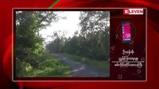 Embedded thumbnail for စစ်ကိုင်းတိုင်းဒေသကြီးသစ်တောဦးစီးဌာနမှ ၂၀၁၈ခုနှစ်တွင် တိုင်းအတွင်း စီးပွားဖြစ်ကျွန်းနှင့် ပျဉ်းကတိုးစိုက်ခင်း ဧက ၂၅၀၀ စိုက် ပျိုးထားဟု တိုင်းသစ်တောညွှန်ကြားရေးမှုးပြောကြား 